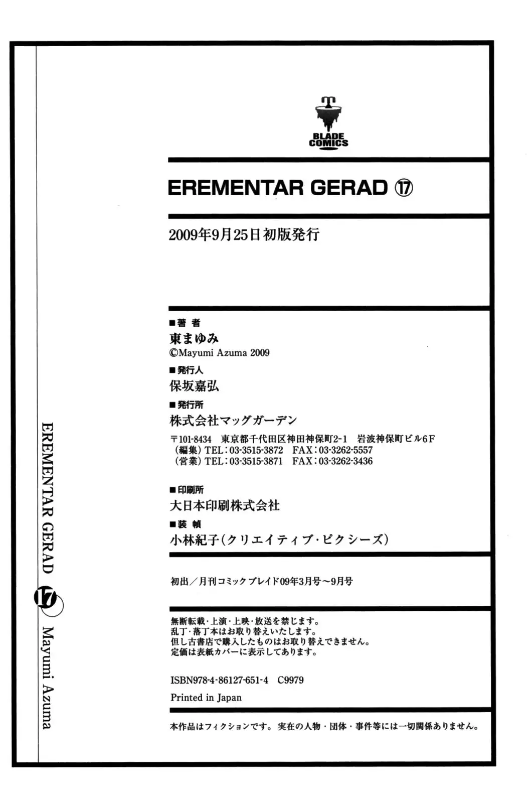 Erementar Gerad Chapter 90 33